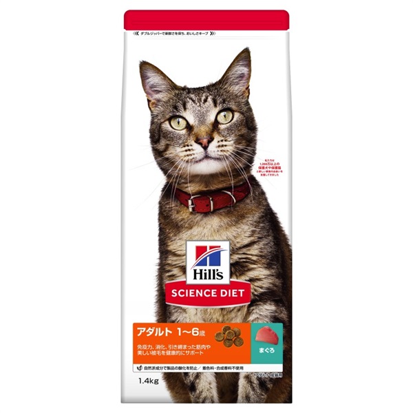 日本ヒルズ・コルゲート サイエンス・ダイエット アダルト 1~6歳 成猫用 まぐろ 1.4kg