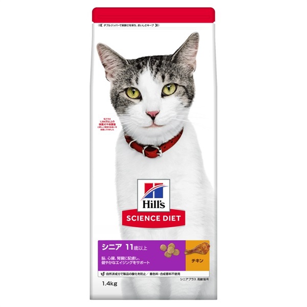 ◆日本ヒルズ・コルゲート サイエンス・ダイエット シニア 11歳以上 高齢猫用（シニアプラス）チキン 1.4kg