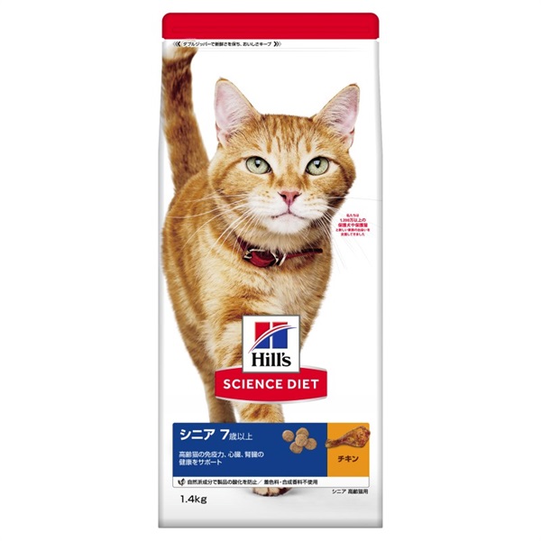 日本ヒルズ・コルゲート サイエンス・ダイエット シニア 7歳以上 高齢猫用 チキン 1.4kg(チキン)
