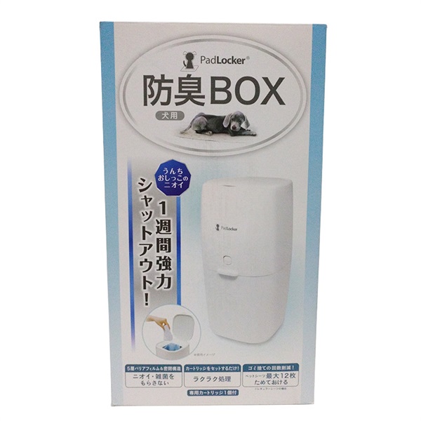 ペッツバリュー Pad Locker 防臭BOX 犬用 (専用カートリッジ1個付)