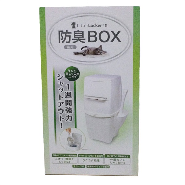 ペッツバリュー Litter LockerⅡ防臭BOX 猫用(スコップ付･専用カートリッジ1個付)