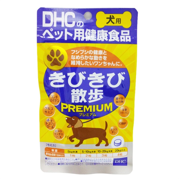 DHC 犬用 きびきび散歩 プレミアム 16.8g(1粒重量280mgx60粒)(きびきび散歩)