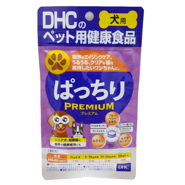 DHC 犬用 ぱっちりプレミアム 18g(1粒重量300mgx60粒)(ぱっちりプレミア)