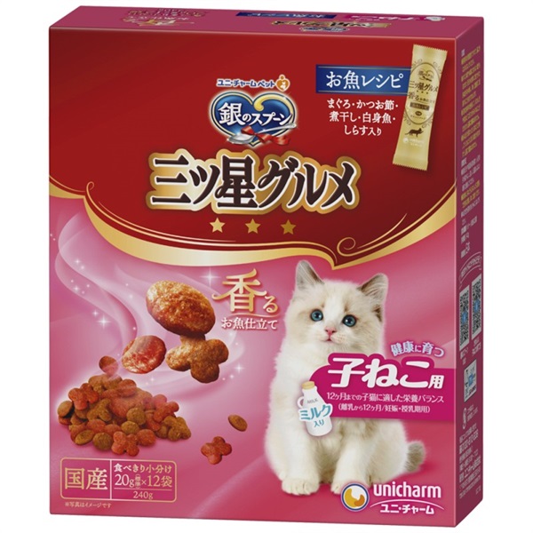 ◆ユニ・チャームペット 銀のスプーン 三ツ星グルメ 健康に育つ子ねこ用お魚レシピ 240g