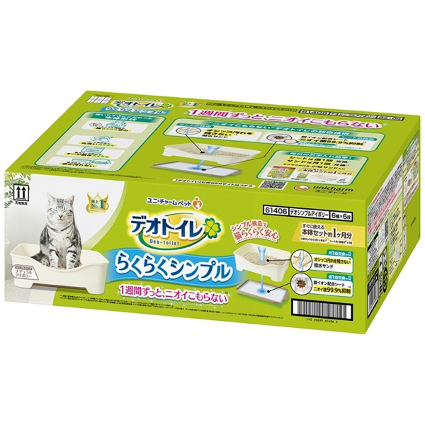 ユニ・チャーム デオトイレ らくらくシンプル本体セット ナチュラルアイボリー