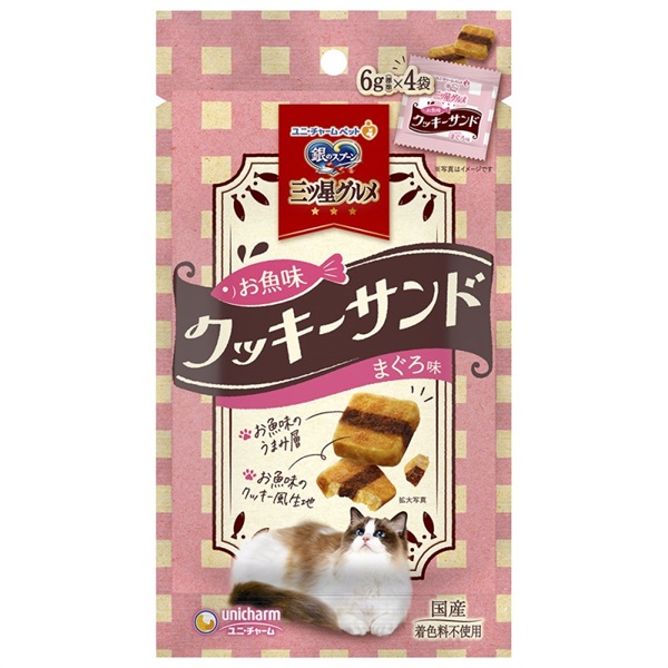 ユニ・チャームペット 銀のスプーン 三ツ星グルメ おやつお魚味クッキーサンドまぐろ味 24g(まぐろ)