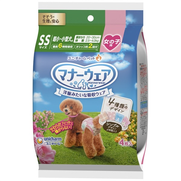 ユニ・チャーム マナーウェア 女の子用4種のデザインパック SSサイズ 4枚