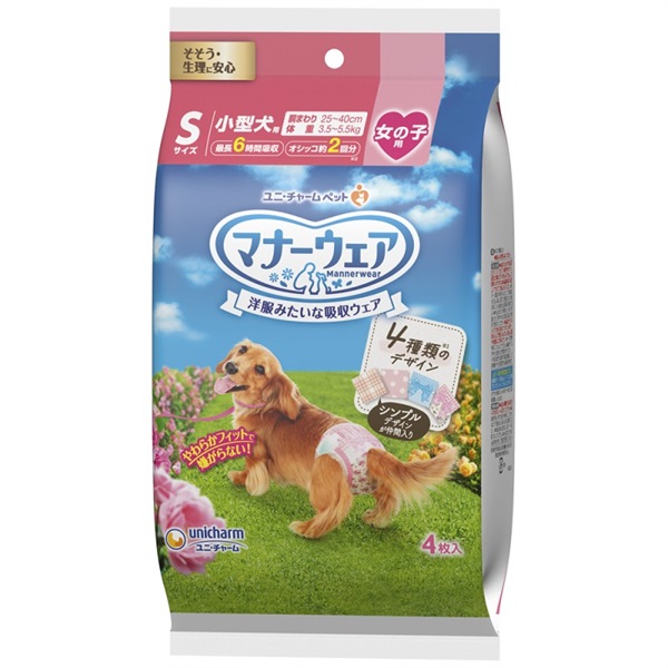 ユニ・チャーム マナーウェア 女の子用4種のデザインパック Sサイズ 4枚