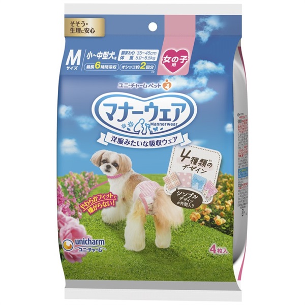 ユニ・チャーム マナーウェア 女の子用4種のデザインパック Mサイズ 4枚(Mサイズ 4枚)