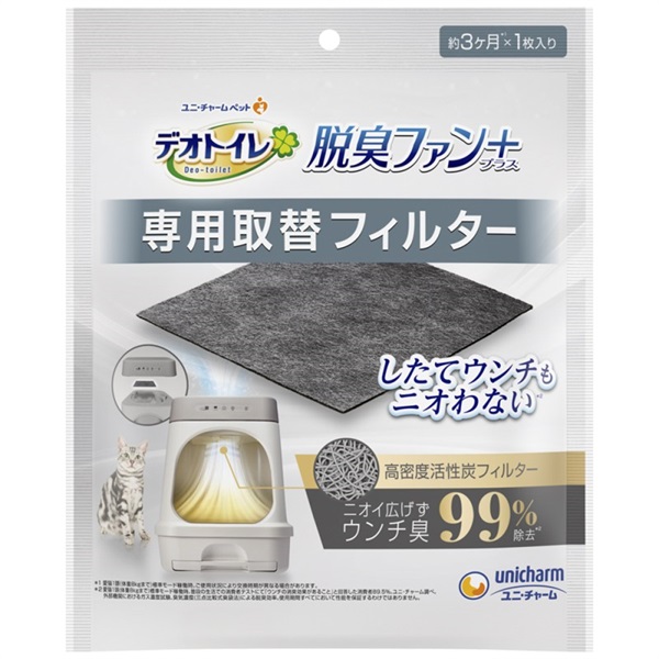 ユニ・チャーム デオトイレ 脱臭ファン+専用取替フィルター 1枚入り(脱臭ファン+専用取替フィルター)