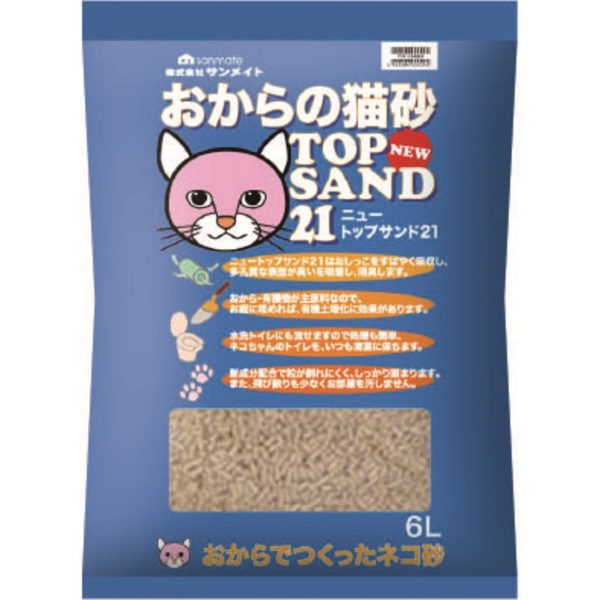 サンメイト ニュー トップサンド21 6L