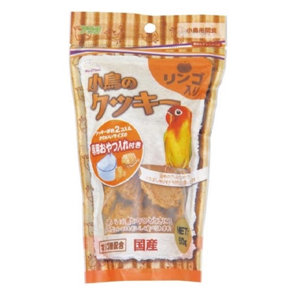 アラタ バードタイム 小鳥のクッキーリンゴ入り 50g(リンゴ入り)