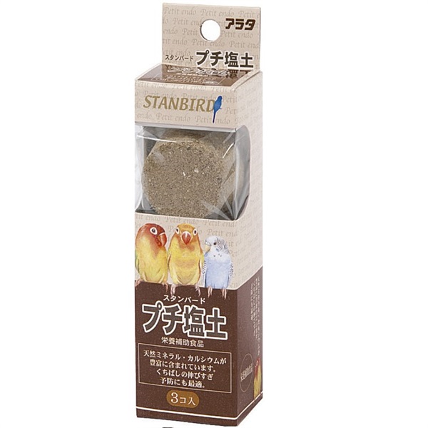 アラタ スタンバード プチ塩土 3個