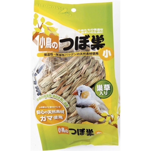 アラタ BIRD HOUSE A-1 小鳥のつぼ巣 小 1個