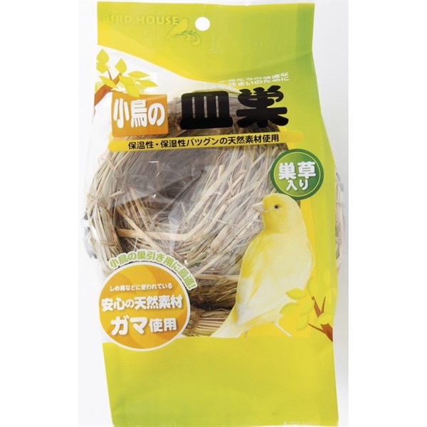 アラタ BIRD HOUSE A-4 小鳥の皿巣 1セット