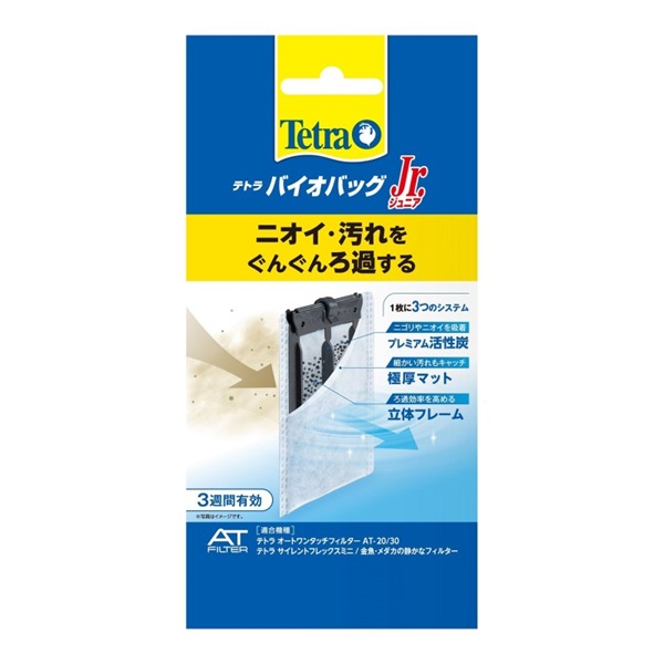 スペクトラム ブランズ ジャパン Tetra テトラ バイオバッグジュニア