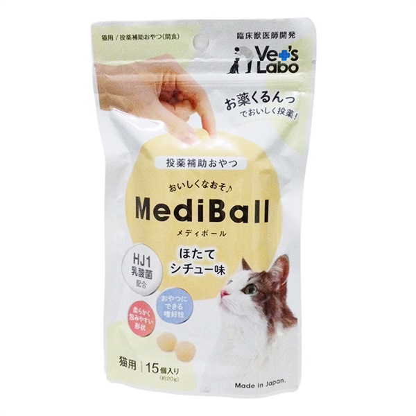 ジャパンペット コミュニケーションズ Vet's Labo メディボール 猫用 ほたてシチュー味 15個(約20g)(猫用 ほたてシチュー味)