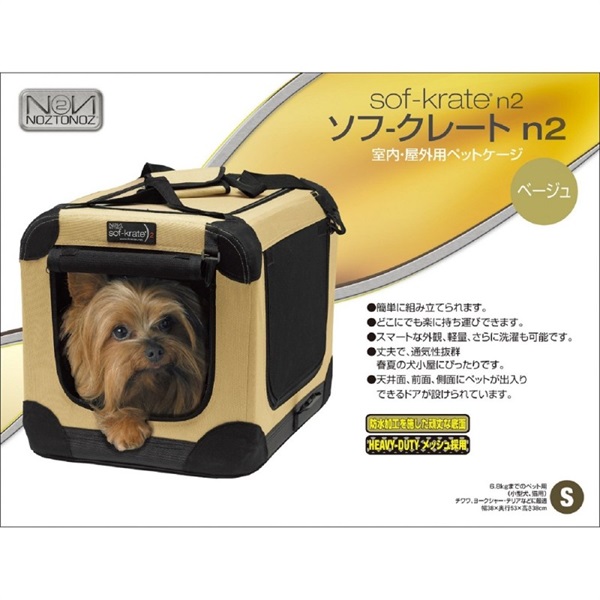 スペクトラム ブランズ ジャパン FIRSTRAXソフ-クレートn2ベージュS