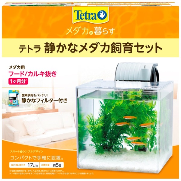 スペクトラム ブランズ ジャパン Tetra テトラ 静かなメダカ飼育セットSF-17KF(メダカ飼育セット)