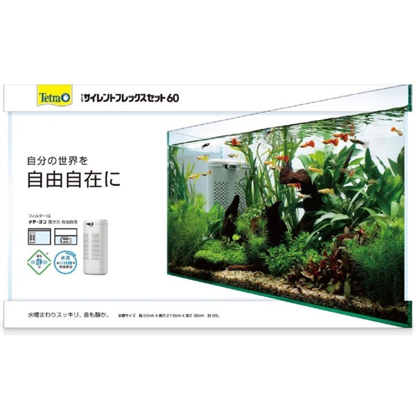 スペクトラム ブランズ ジャパン Tetra テトラ サイレントフレックスセット 60(サイレントフレックスセット 60)