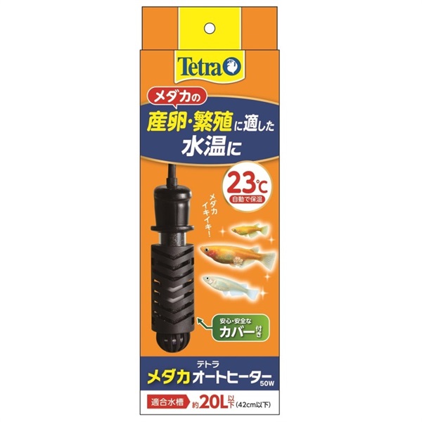 スペクトラム ブランズ ジャパン Tetra テトラ メダカオートヒーター 50W(メダカオートヒーター 50W)