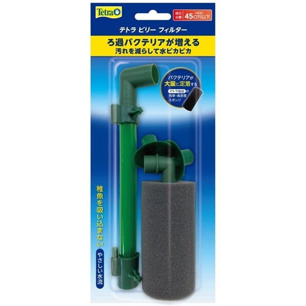 スペクトラム ブランズ ジャパン Tetra テトラ ビリーフィルター(ビリーフィルター)