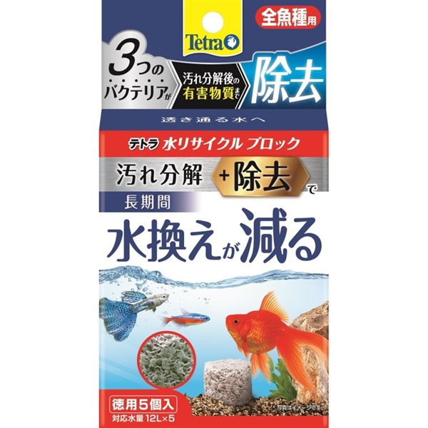 スペクトラム ブランズ ジャパン Tetra テトラ 水リサイクルブロック 全魚種用 徳用 5個(全魚種用)