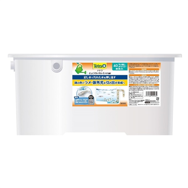スペクトラム ブランズ ジャパン Tetra テトラ じょうろでキレイメダカ鉢 40 ラメ増しホワイト(ラメ増しホワイト)