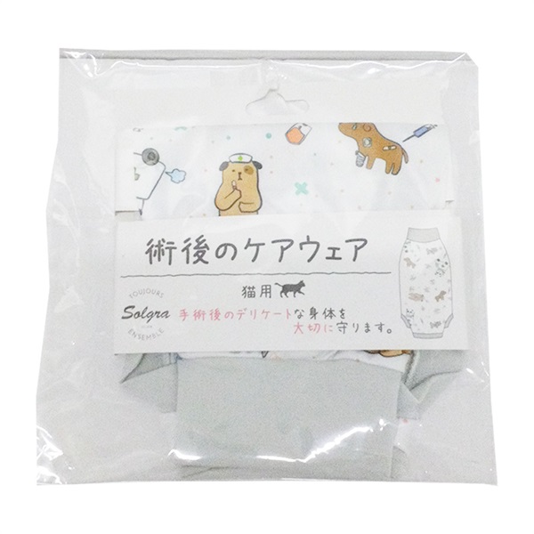 アルク･ロース ソルグラ 猫用 術後のケアウェア お医者さん XS オフホワイト