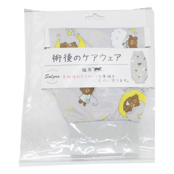 アルク･ロース ソルグラ 猫用 術後のケアウェア くまさん XS グレー(XS グレー)
