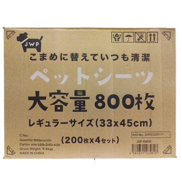 ペットシーツ 大容量 800枚 レギュラーサイズ(33×45cm）(レギュラー)