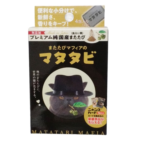 nyans またたびマフィアのマタタビ 2.0g(4分包)
