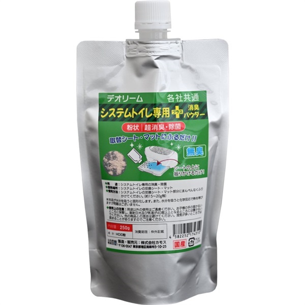 カモス デオリーム  システムトイレ専用 プラス消臭パウダー 250g