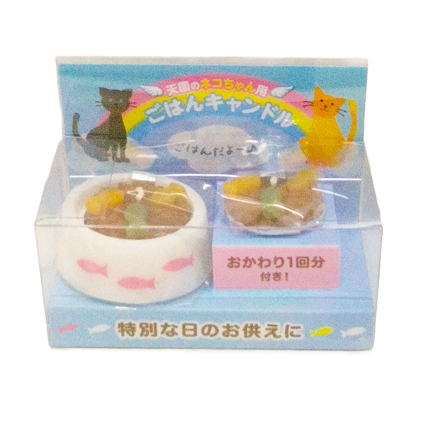 カメヤマ ペットのごはんキャンドル(猫用)