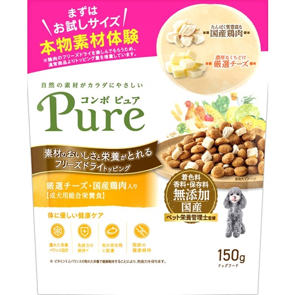 日本ペットフード コンボピュアドッグ厳選チーズ・国産鶏肉入り150g(チーズ・国産鶏肉入り)
