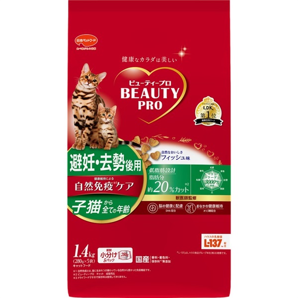 日本ペットフード ビューティープロ キャット 避妊・去勢後用 フィッシュ味 1.4kg