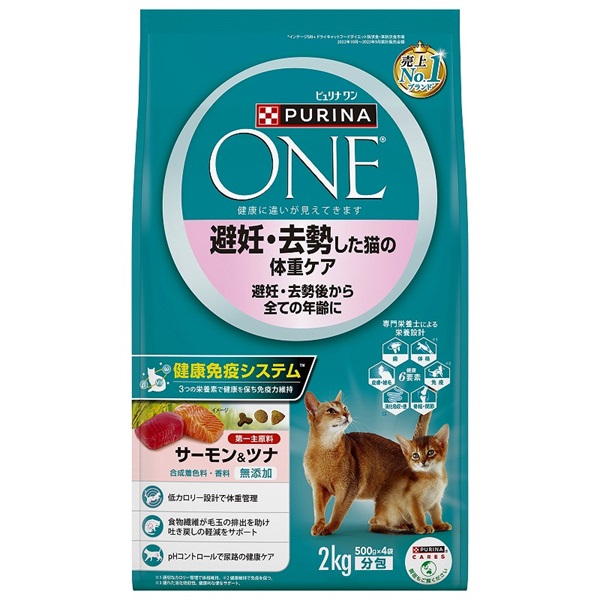 ◆ネスレ日本 ピュリナワンキャット 避妊・去勢した猫の体重ケア サーモン＆ツナ 2kg