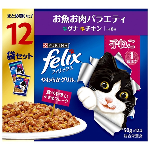 ネスレ日本 フィリックスパウチ 12P やわらかグリル 子ねこ お魚お肉バラエティ 50gX12袋(子ねこ お魚お肉バラエティ)