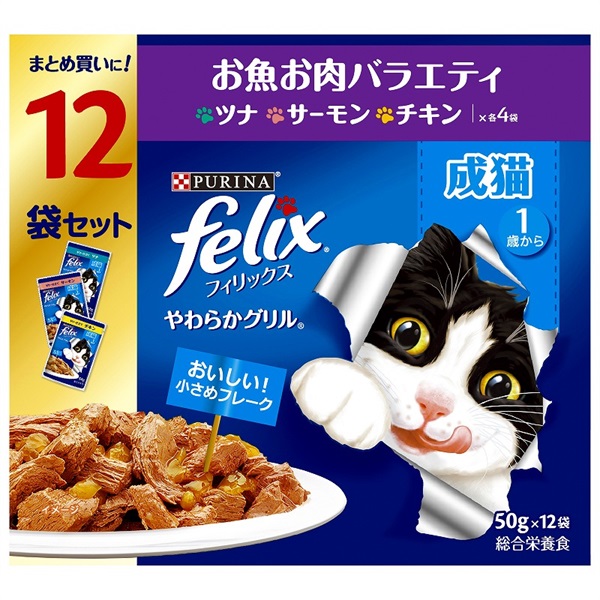 ネスレ日本 フィリックスパウチ 12P やわらかグリル 成猫 お魚お肉バラエティ 50gX12袋(お魚お肉バラエティ)