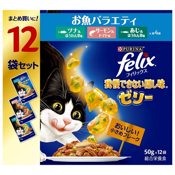 ネスレ日本 フィリックスパウチ 12P 我慢できない隠し味ゼリー お魚バラエティ 50gX12袋
