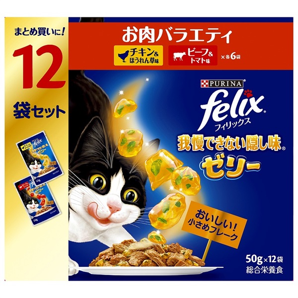 ネスレ日本 フィリックスパウチ 12P 我慢できない隠し味ゼリー お肉バラエティ 50gX12袋(お肉バラエティ)