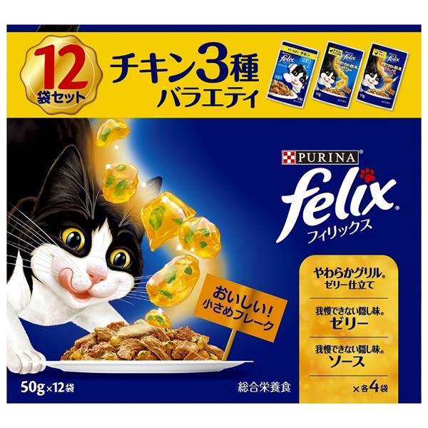 ネスレ日本 フィリックスパウチ 12P 成猫 チキン3種バラエティ 50gX12袋(チキン3種バラエティ)