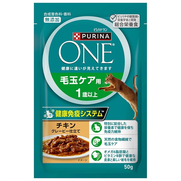 ネスレ日本 ピュリナワンキャット パウチ 毛玉ケア用 1歳以上 チキングレービー仕立て 50g