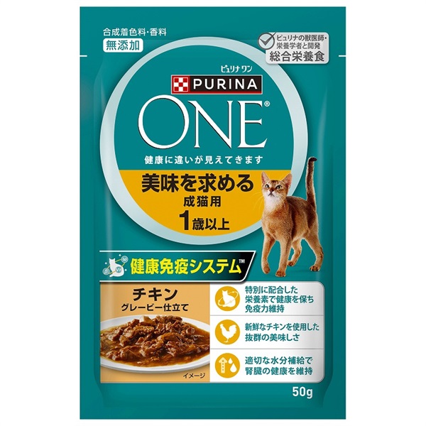 ネスレ日本 ピュリナワンキャット パウチ 美味を求める成猫用 1歳以上 チキングレービー仕立て 50g(チキン グレービー仕立て)