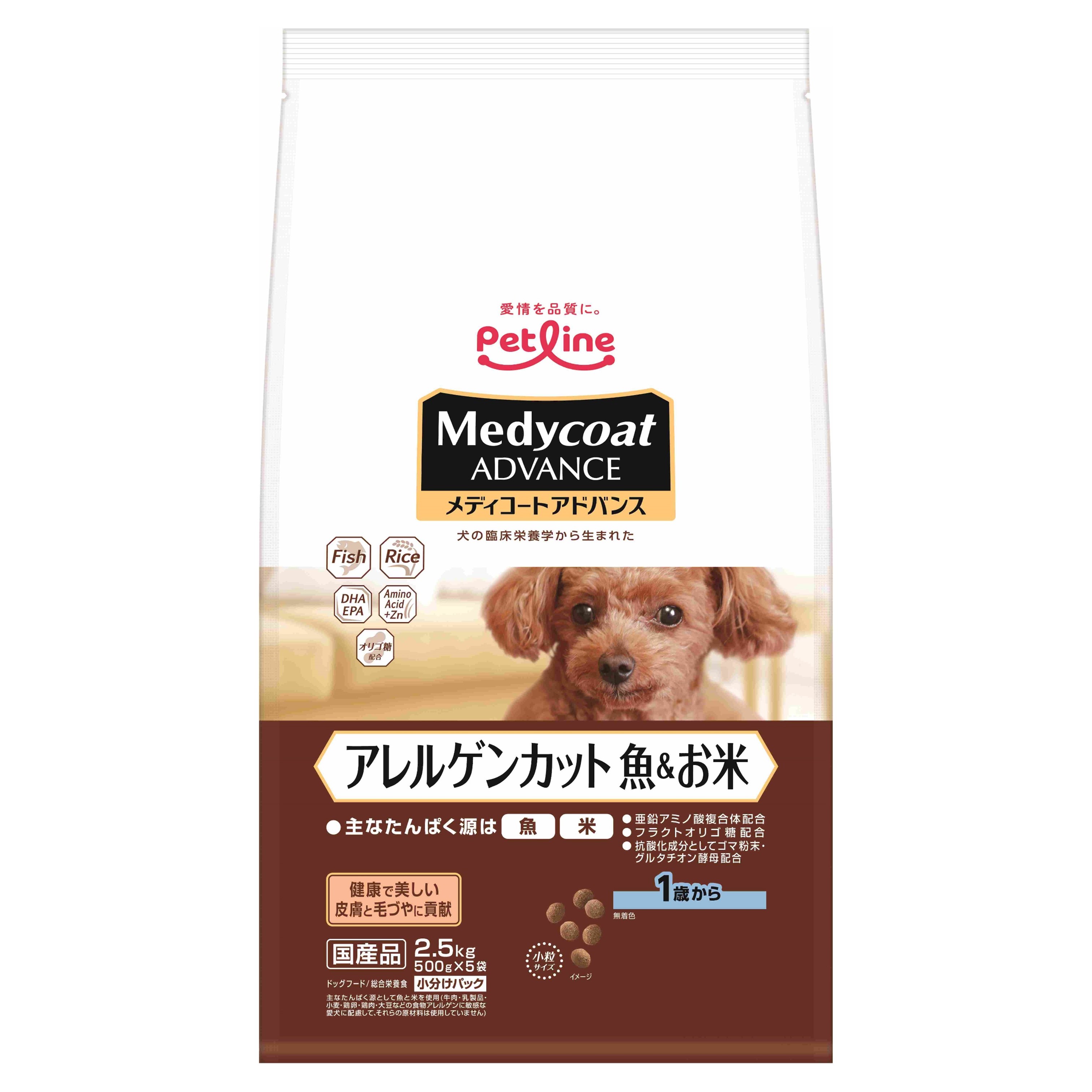 ペットライン メディコートアドバンス アレルゲンカット 魚＆お米 1歳から 2.5kg(魚＆お米 2.5kg)