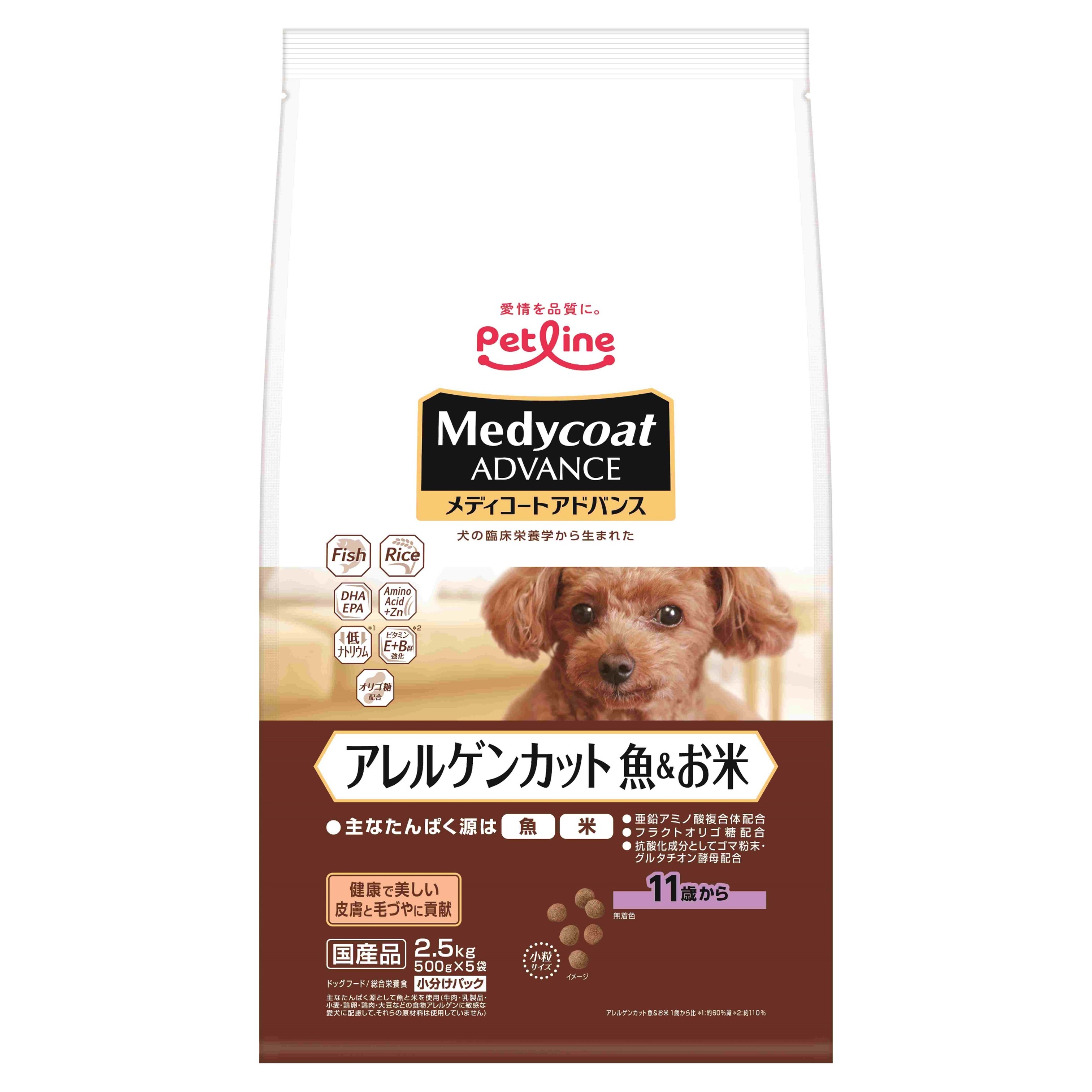 ペットライン メディコートアドバンス アレルゲンカット 魚＆お米 11歳から 2.5kg(魚＆お米 2.5kg)