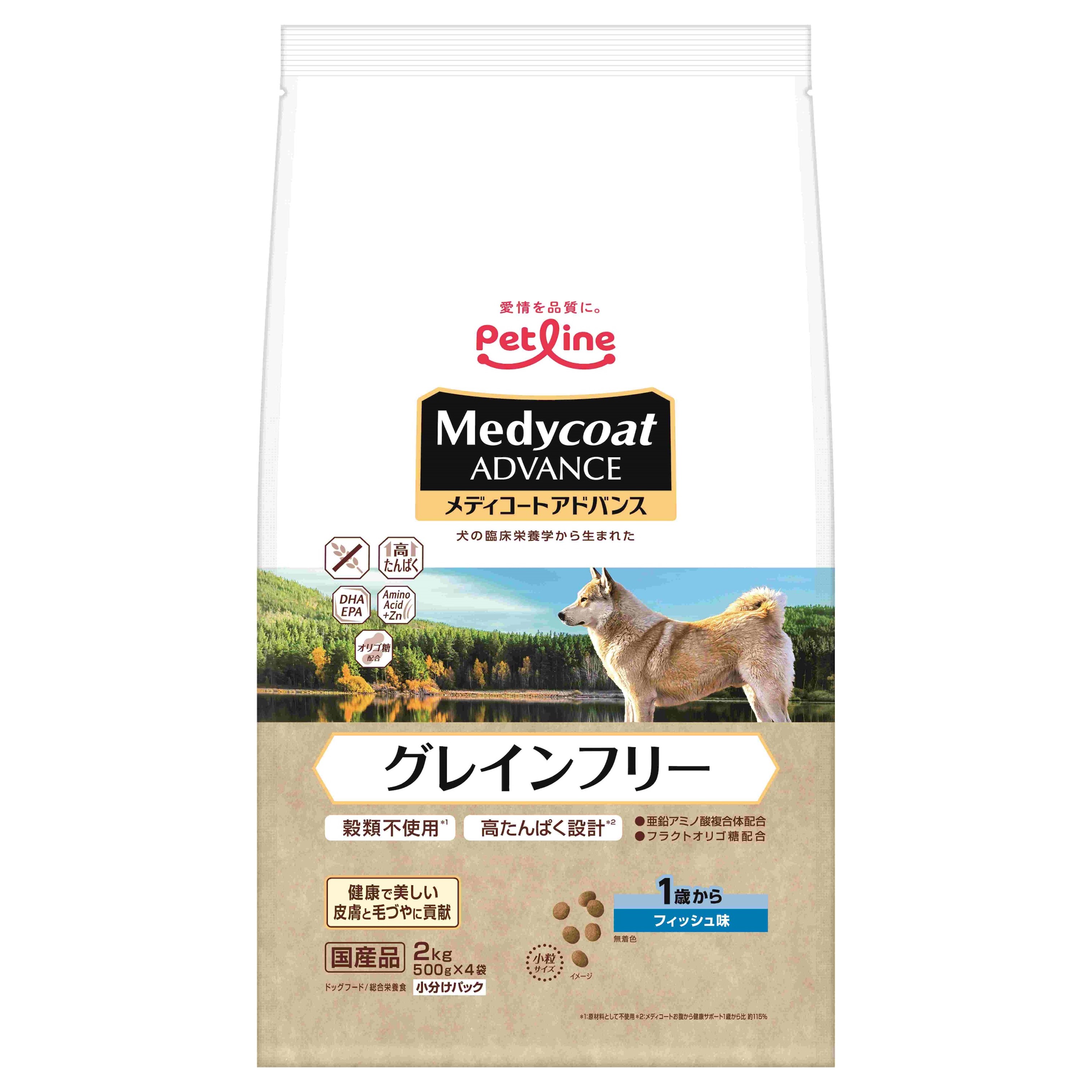 ペットライン メディコートアドバンス グレインフリー 1歳から フィッシュ味 2kg(フィッシュ味)