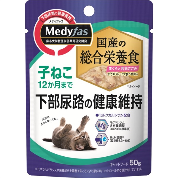 ペットライン メディファス ウェット 子ねこ 12か月まで まぐろと若鶏ささみ 50g
