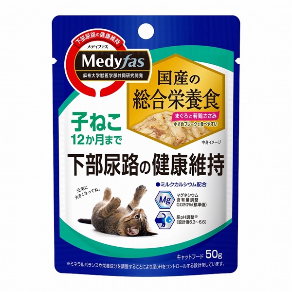 ペットライン メディファス ウェット 子ねこ 12か月まで まぐろと若鶏ささみ 50g(まぐろと若鶏ささみ)