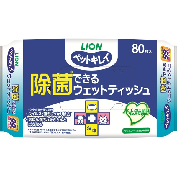 ライオンペット ペットキレイ 除菌できるウェットティッシュ 無香料 80枚